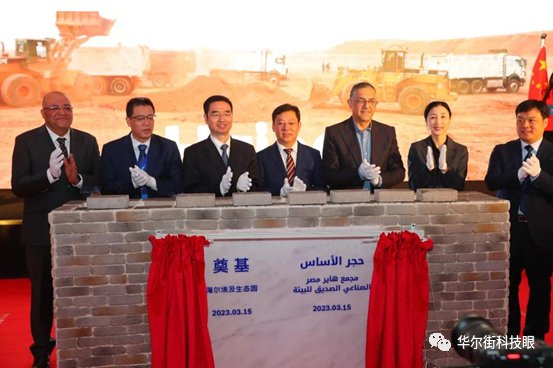 :瞄準中東非,海爾智家全球化業務版圖再擴張