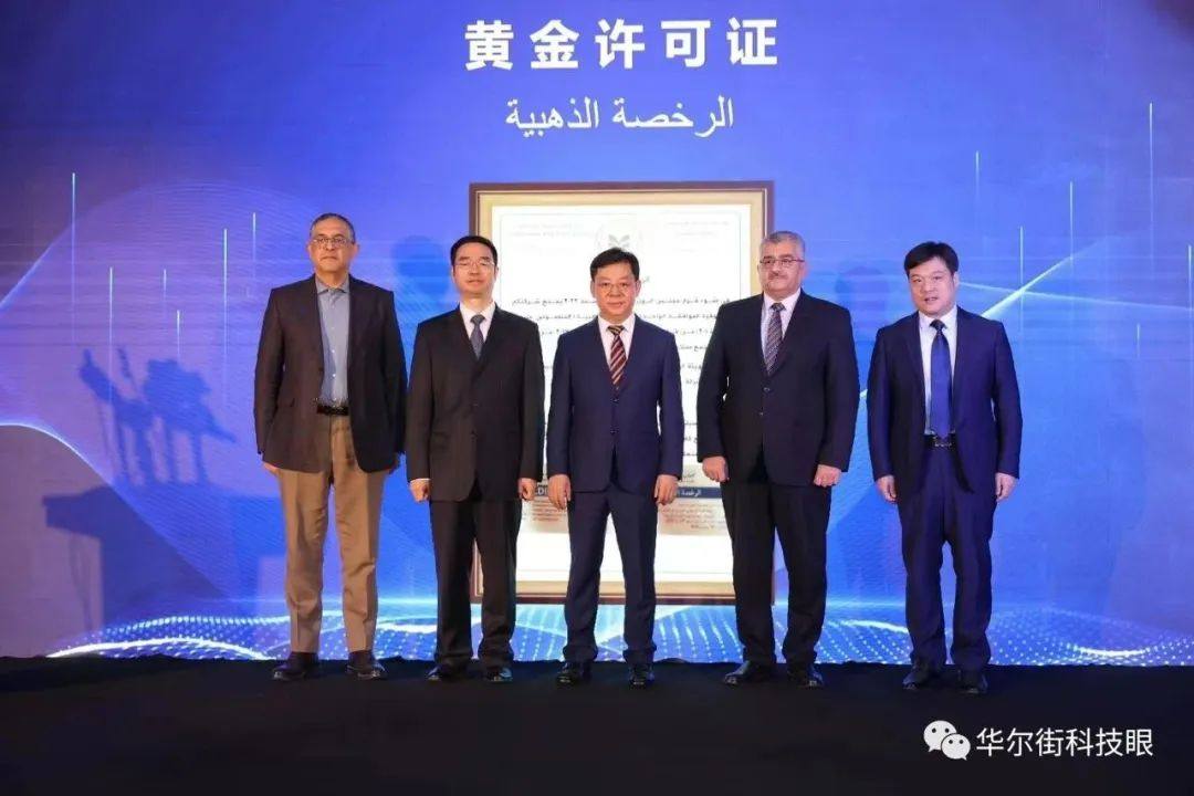 :瞄準中東非,海爾智家全球化業務版圖再擴張