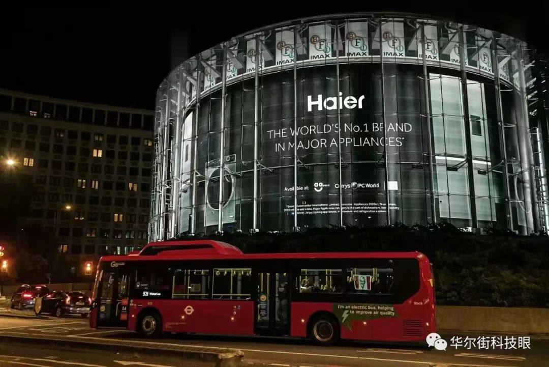 :瞄準中東非,海爾智家全球化業務版圖再擴張