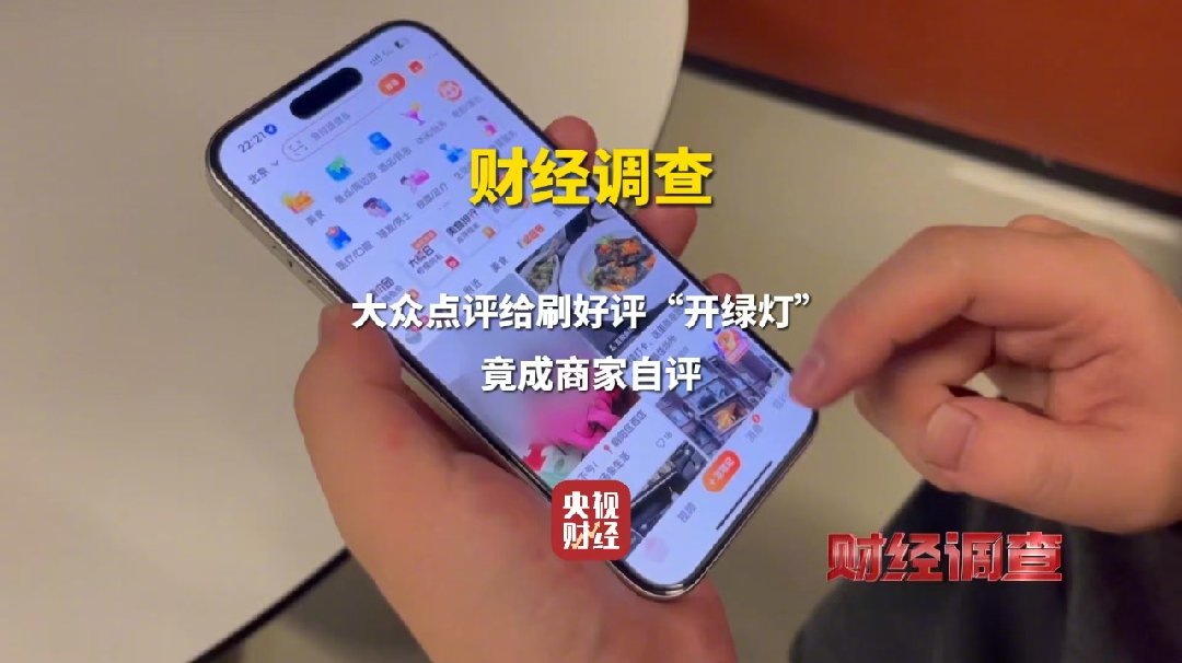 星歐娛樂官方:央眡曝光網絡水軍“黑生意”:差評莫名其妙消失,108 元秒封 1 個微信號