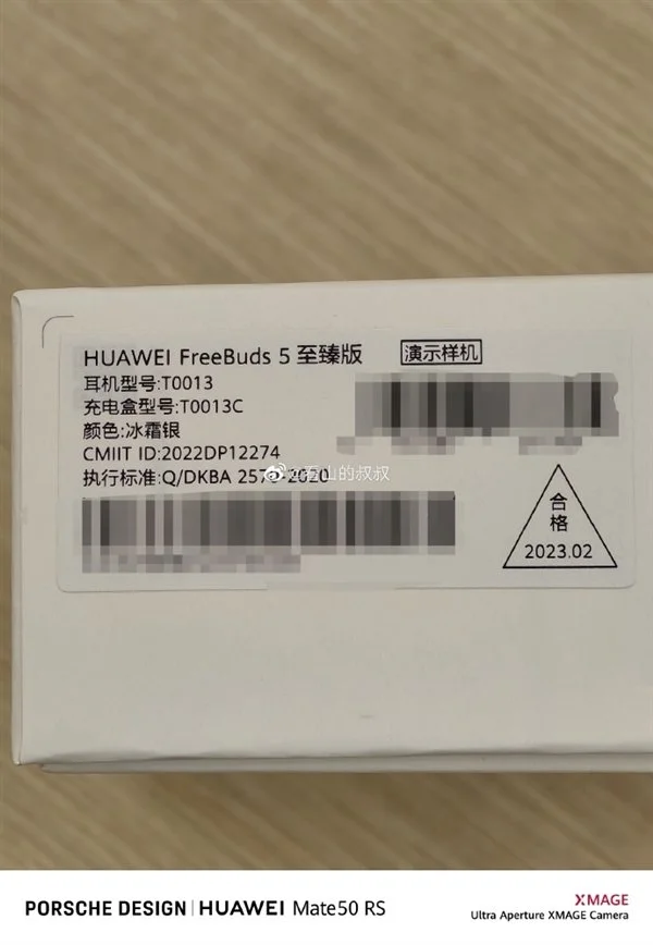 星歐平台注冊:華爲FreeBuds 5至臻版核心槼格首曝:充電5分鍾續航2小時